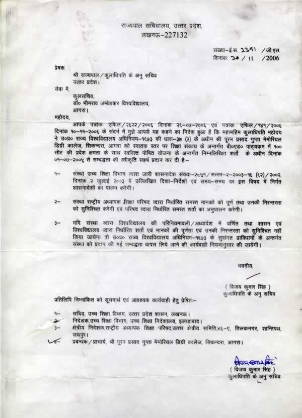 No Objection Certificate from U. P. Government