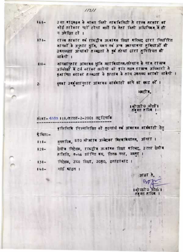 Approval Letter from Dr. B. R. Ambedkar University, Agra